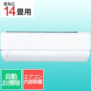 プラズマ空清搭載エアコン（14畳・単相200V） 大清快U-DRシリーズ ホワイト RAS-U402DR（W）