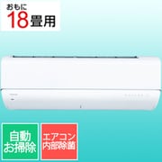 プラズマ空清搭載エアコン（18畳・単相200V） 大清快U-DRシリーズ ホワイト RAS-U562DR（W）