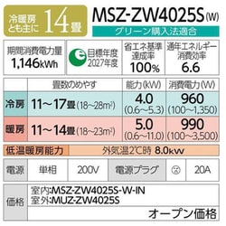 ヨドバシ.com - 三菱電機 MITSUBISHI ELECTRIC エアコン(14畳 ヨドバシ.com - 三菱電機 MITSUBISHI ELECTRIC エアコン(14畳