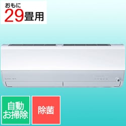 エアコン（29畳・単相200V） 霧ヶ峰 Zシリーズ ピュアホワイト MSZ-ZW9025S-W