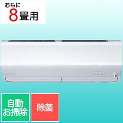 エアコン（8畳・単相100V） 霧ヶ峰 ZDシリーズ ピュアホワイト MSZ-ZD2525-W