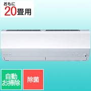 エアコン(20畳・単相200V) 霧ヶ峰 ZDシリーズ ピュアホワイト MSZ-ZD6325S-W