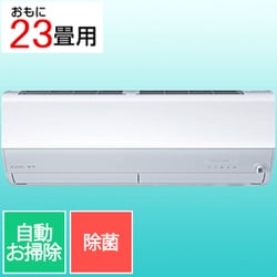 エアコン（23畳・単相200V） 霧ヶ峰 ZDシリーズ ピュアホワイト MSZ-ZD7125S-W