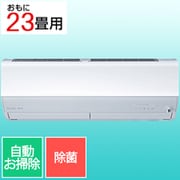 エアコン(23畳・単相200V) 霧ヶ峰 ZDシリーズ ピュアホワイト MSZ-ZD7125S-W