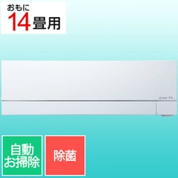 エアコン（14畳・単相200V） 霧ヶ峰 FDシリーズ ピュアホワイト MSZ-FD4025S-W
