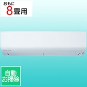 エアコン(8畳・単相100V) 霧ヶ峰 XDシリーズ ピュアホワイト MSZ-XD2525-W