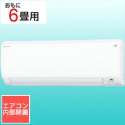 寒冷地向けエアコン （6畳・単相100V） 高暖房仕様 スゴ暖 KXシリーズ ホワイト S225ATKS-W