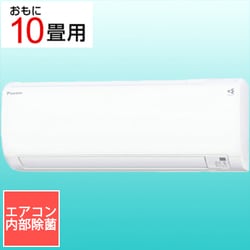 ダイキン DAIKIN 寒冷地向けエアコン （10畳・単相200V） 高暖房仕様 スゴ暖 KXシリーズ ホワイト S285ATKP-W  通販【全品無料配達】 - ヨドバシ.com