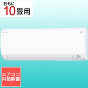 寒冷地向けエアコン (10畳・単相200V) 高暖房仕様 スゴ暖 KXシリーズ ホワイト S285ATKP-W