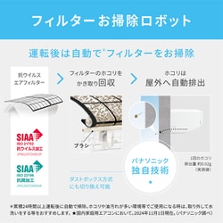 ヨドバシ.com - パナソニック Panasonic エアコン（14畳・単相100V） Eolia（エオリア） Xシリーズ ナノイーX搭載  無線LAN内蔵 フィルターお掃除ロボット エネチャージ ホコリレスコーティング サーキレーションモード搭載 クリスタルホワイト CS-X405D-W  通販【全品無料 ...