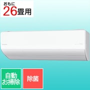 エアコン(26畳・単相200V) Eolia(エオリア) Xシリーズ ナノイーX搭載 無線LAN内蔵 フィルターお掃除ロボット エネチャージ ホコリレスコーティング サーキレーションモード搭載 クリスタルホワイト CS-X805D2-W
