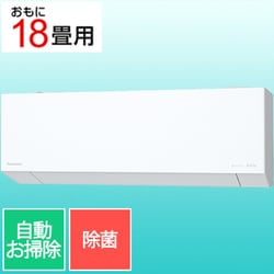 ヨドバシ.com - パナソニック Panasonic エアコン(18畳・単相 ヨドバシ.com - パナソニック Panasonic エアコン(18畳・単相