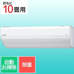 エアコン（10畳・単相100V） Eolia（エオリア） GXシリーズ ナノイーX搭載 無線LAN内蔵 フィルターお掃除ロボット ホコリレスコーティング 高さコンパクトモデル クリスタルホワイト CS-GX285D-W