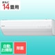 エアコン（14畳・単相200V） Eolia（エオリア） GXシリーズ ナノイーX搭載 無線LAN内蔵 フィルターお掃除ロボット ホコリレスコーティング 高さコンパクトモデル クリスタルホワイト CS-GX405D2-W