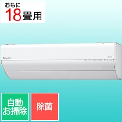 ヨドバシ.com - パナソニック Panasonic エアコン(18畳・単相 ヨドバシ.com - パナソニック Panasonic エアコン(18畳・単相
