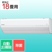 エアコン(18畳・単相200V) Eolia(エオリア) GXシリーズ ナノイーX搭載 無線LAN内蔵 フィルターお掃除ロボット ホコリレスコーティング 高さコンパクトモデル クリスタルホワイト CS-GX565D2-W