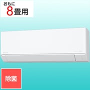 エアコン(8畳・単相100V) Eolia(エオリア) Jシリーズ ナノイーX搭載 無線LAN内蔵 左右風向自動 クリスタルホワイト CS-255DJR-W