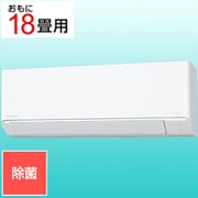 エアコン(18畳・単相200V) Eolia(エオリア) Jシリーズ ナノイーX搭載 無線LAN内蔵 左右風向自動 クリスタルホワイト CS-565DJR2-W