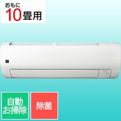 エアコン （10畳・単相100V） T-Vシリーズ プラズマクラスター25000搭載 除菌機能 ホワイト AY-T28V-W