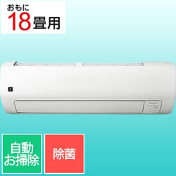 エアコン （18畳・単相200V） T-Vシリーズ プラズマクラスター25000搭載 除菌機能 ホワイト AY-T56V2-W
