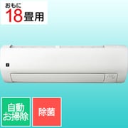 エアコン （18畳・単相200V） T-Vシリーズ プラズマクラスター25000搭載 除菌機能 ホワイト AY-T56V2-W