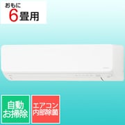 エアコン (6畳・単相100V) nocria(ノクリア) Dシリーズ ホワイト AS-D225S-W