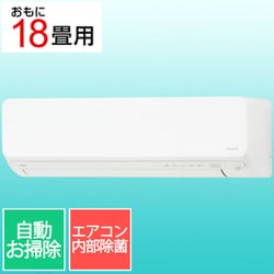 エアコン （18畳・単相200V） nocria（ノクリア） Dシリーズ ホワイト AS-D565S2W