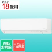 エアコン (18畳・単相200V) nocria(ノクリア) Dシリーズ ホワイト AS-D565S2W