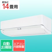 プラズマ空清搭載エアコン (14畳・単相200V) 大清快 U-DZシリーズ ホワイト RAS-U402DZ(W)