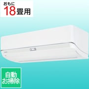 プラズマ空清搭載エアコン (18畳・単相200V) 大清快 U-DZシリーズ ホワイト RAS-U562DZ(W)