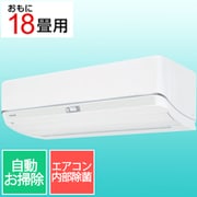 プラズマ空清搭載エアコン (18畳・単相200V) 大清快 U-DZシリーズ ホワイト RAS-U562DZ(W)