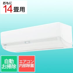 プラズマ空清搭載エアコン （14畳・単相100V） 大清快 U-DXシリーズ ホワイト RAS-U401DX（W）