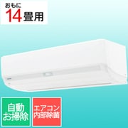 プラズマ空清搭載エアコン (14畳・単相100V) 大清快 U-DXシリーズ ホワイト RAS-U401DX(W)