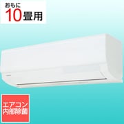 プラズマ空清搭載エアコン (10畳・単相100V) 大清快 U-Xシリーズ ホワイト RAS-U281X(W)