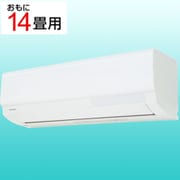 プラズマ空清搭載エアコン （14畳・単相100V） 大清快 U-Xシリーズ ホワイト RAS-U401X（W）