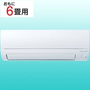 エアコン(6畳・単相100V) 霧ヶ峰 Sシリーズ ピュアホワイト MSZ-S2225-W