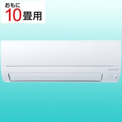 エアコン（10畳・単相100V） 霧ヶ峰 Sシリーズ ピュアホワイト MSZ-S2825-W