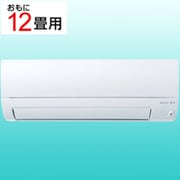 エアコン(12畳・単相100V) 霧ヶ峰 Sシリーズ ピュアホワイト MSZ-S3625-W