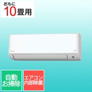 エアコン (10畳・単相100V) Fシリーズ フィルター自動お掃除 ホワイト AN285AFS-W