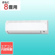エアコン (8畳・単相100V) Eシリーズ ホワイト AN255AES-W