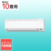 エアコン (10畳・単相100V) Eシリーズ ホワイト AN285AES-W