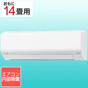 エアコン (14畳・単相200V) nocria(ノクリア) Lシリーズ ホワイト AS-L405S2W