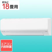 エアコン (18畳・単相200V) nocria(ノクリア) Lシリーズ ホワイト AS-L565S2W