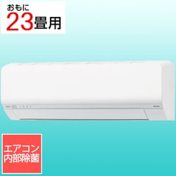 エアコン （23畳・単相200V） nocria（ノクリア） Lシリーズ ホワイト AS-L715S2W