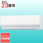 エアコン (23畳・単相200V) nocria(ノクリア) Lシリーズ ホワイト AS-L715S2W