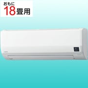 エアコン (18畳・単相200V) ReLaLa(リララ) Wシリーズ ホワイト CSH-W5625R2(W)