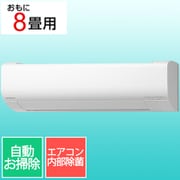 エアコン(8畳・単相100V) 白くまくん Wシリーズ スターホワイト RAS-WR2525S W