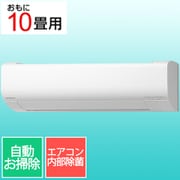 エアコン(10畳・単相100V) 白くまくん Wシリーズ スターホワイト RAS-WR2825S W