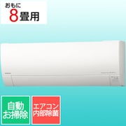 エアコン(8畳・単相100V) 白くまくん Gシリーズ スターホワイト RAS-GR2525S W