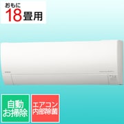 エアコン(18畳・単相200V) 白くまくん Gシリーズ スターホワイト RAS-GR5625D W